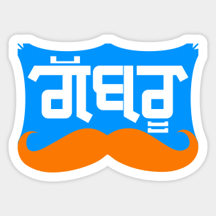 Punjabi Gabru (blue)-young boy Sticker